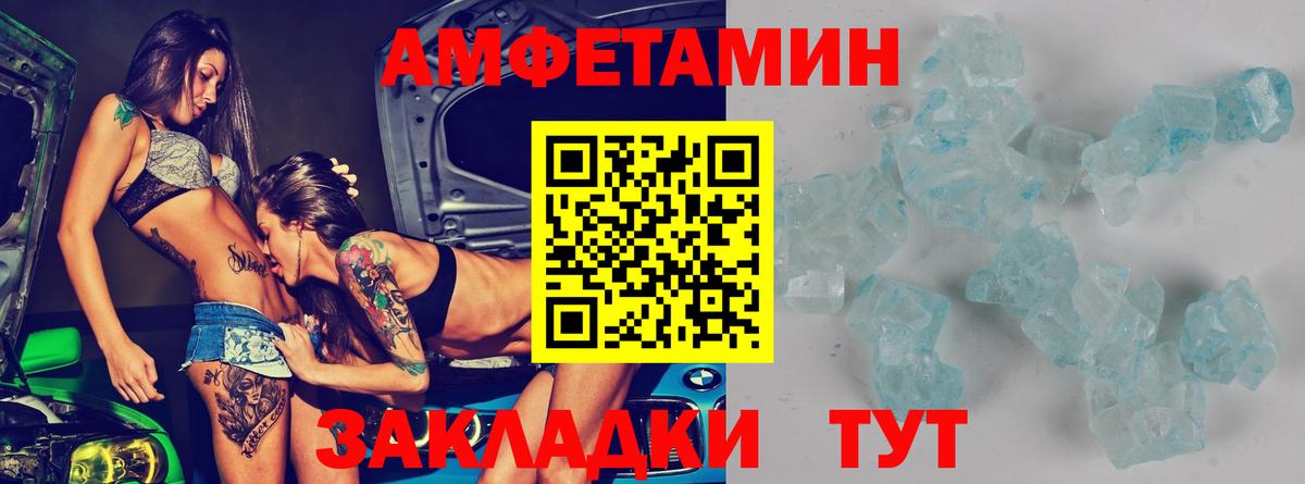 Amphetamine Premium Канаш