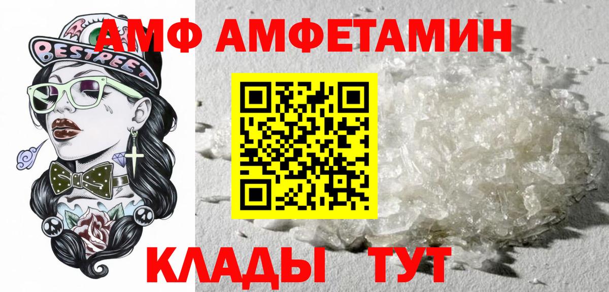 Амфетамин  Вход с VPN  Канаш  Amphetamine 97% 