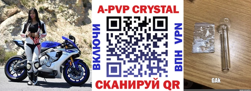 Alpha PVP СК  что такое наркотик  сайты даркнета состав  Канаш 