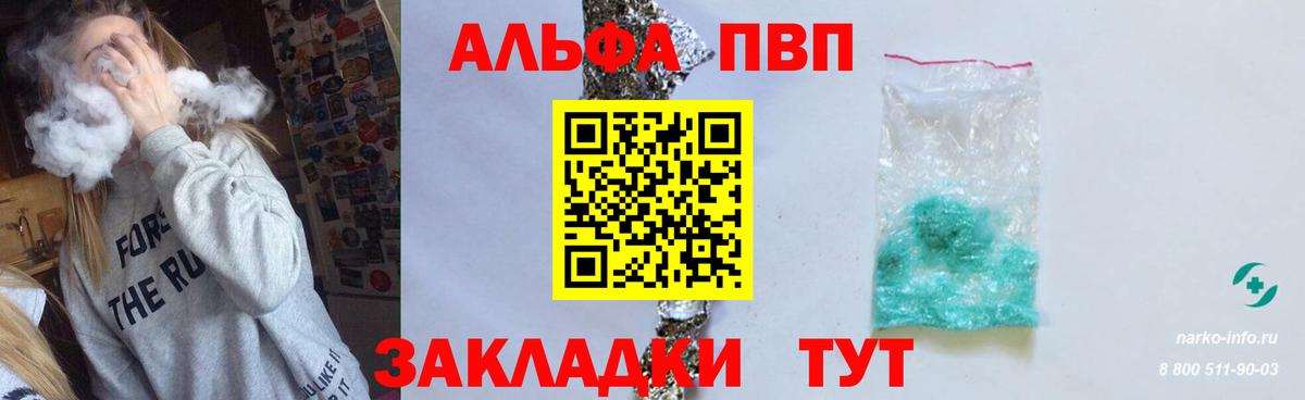 A-PVP СК  Alpha-PVP  Канаш  Alfa_PVP мука 