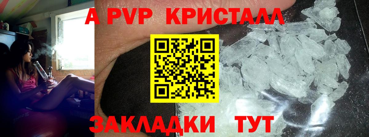 магазин  наркотиков  Alpha PVP VHQ  Канаш  A-PVP  Вход с VPN  Alfa_PVP крисы CK 