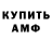 МЕФ мяу мяу Aaron Liggins
