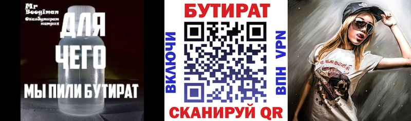 БУТИРАТ GHB  Канаш 