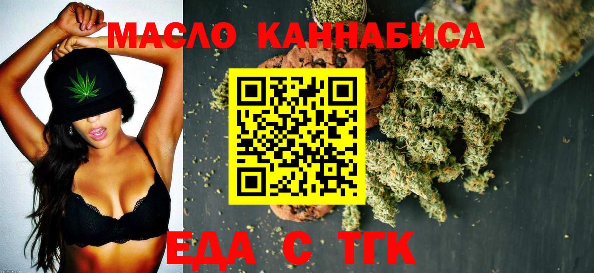 Печенье с ТГК конопля Канаш