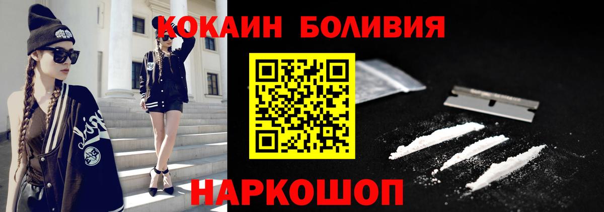КОКАИН  Вход с VPN  Канаш  COCAIN 98% 