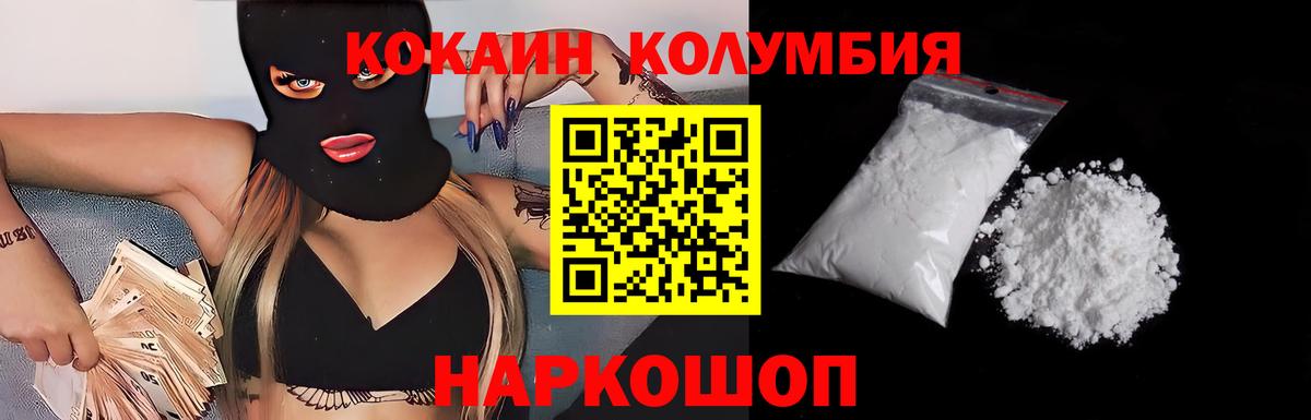 COCAIN 97% Канаш