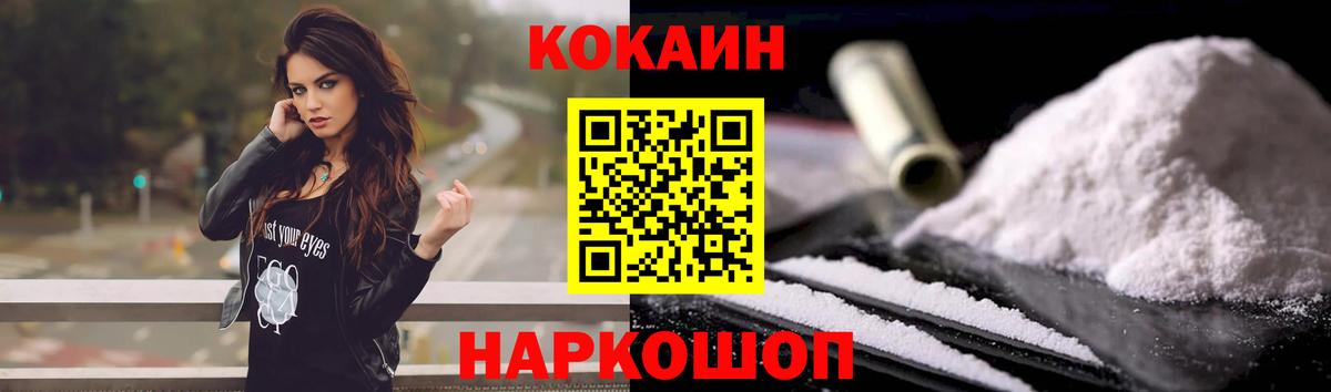 COCAIN Fish Scale  Канаш  купить  цена  Кокаин VHQ 