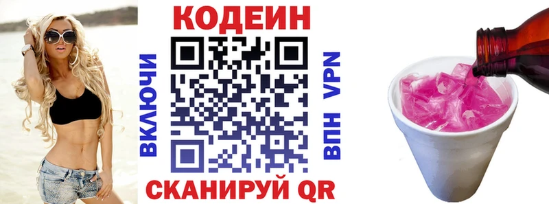 Кодеиновый сироп Lean Purple Drank  KRAKEN как войти  Канаш 