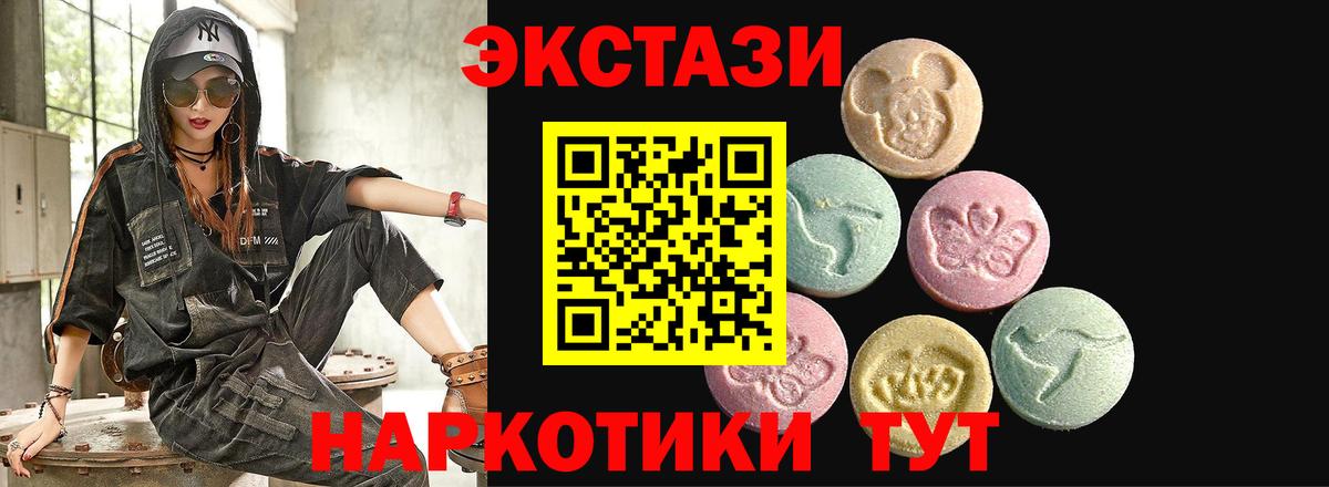 ЭКСТАЗИ 250 мг  Вход с VPN  Канаш  площадка клад  ЭКСТАЗИ MDMA 