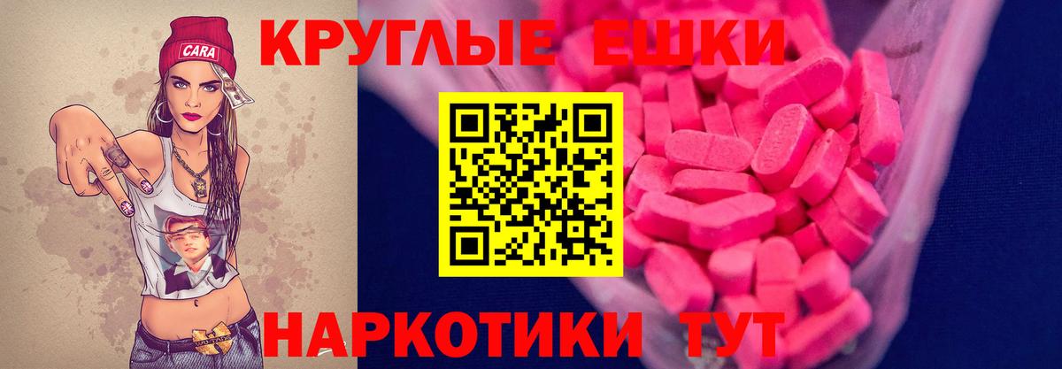 Ecstasy XTC Канаш