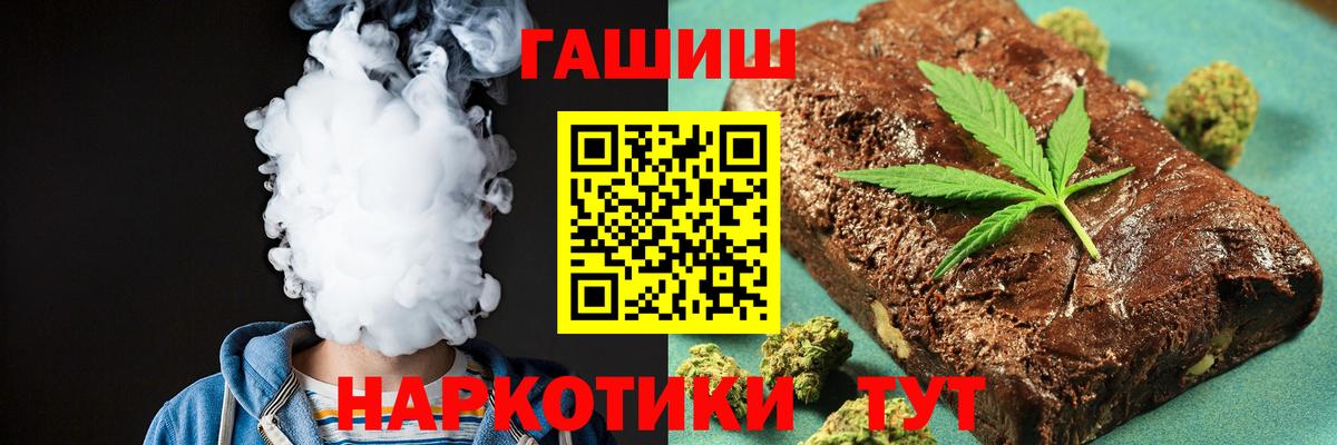 ГАШИШ гашик Канаш