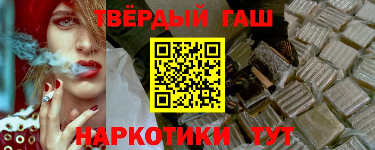 ГАШ AMNESIA HAZE Канаш