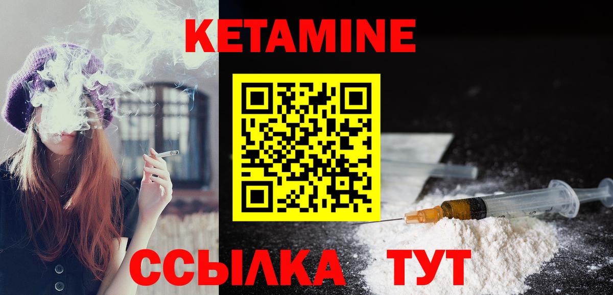 Канаш  КЕТАМИН VHQ  Вход с VPN 