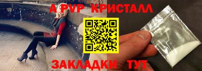 кристаллы Заволжье