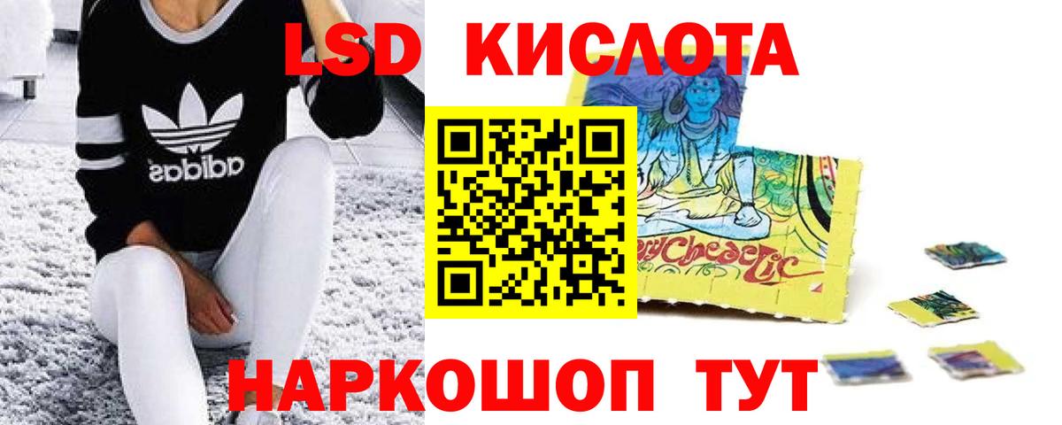 KRAKEN ссылки  Вход с VPN  Канаш  ЛСД экстази ecstasy  Лсд 25 экстази кислота 