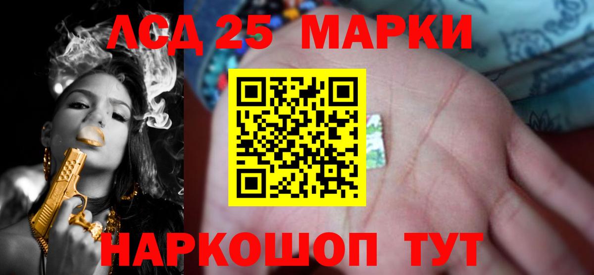 Лсд 25 экстази кислота Канаш