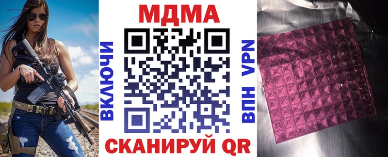 наркота  Канаш  MDMA Molly 