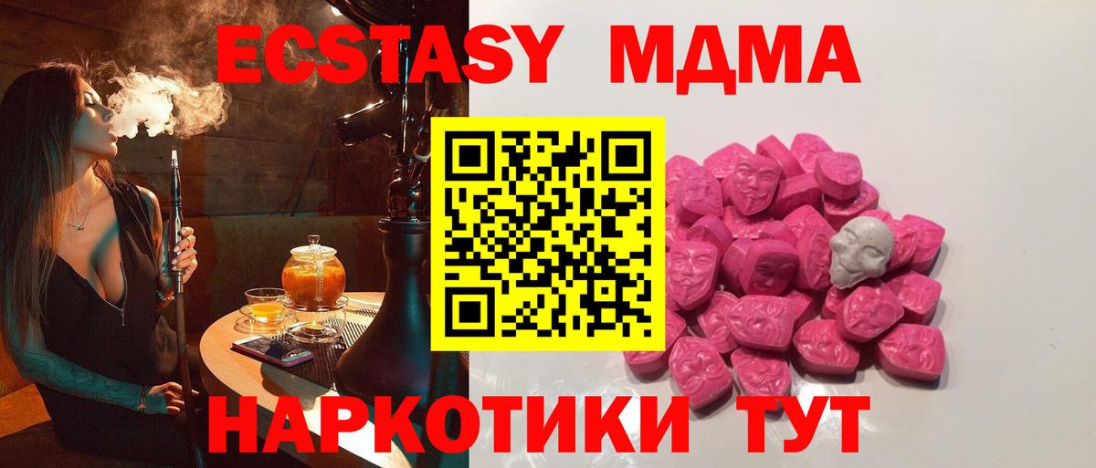MDMA crystal  MDMA crystal  Канаш 