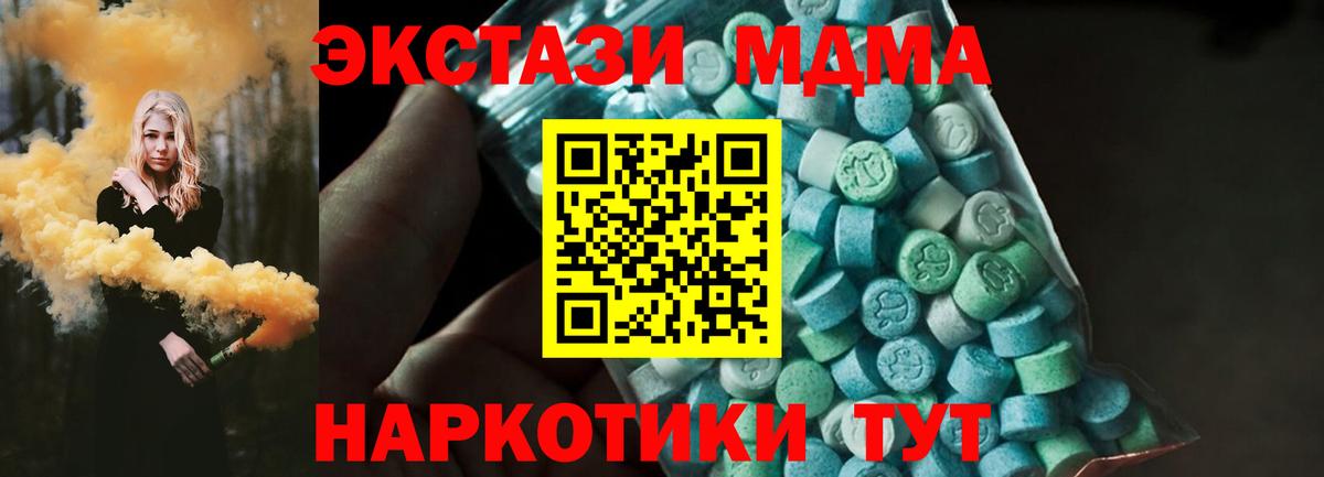 MDMA VHQ  МДМА VHQ  МДМА  Вход с VPN  Канаш 