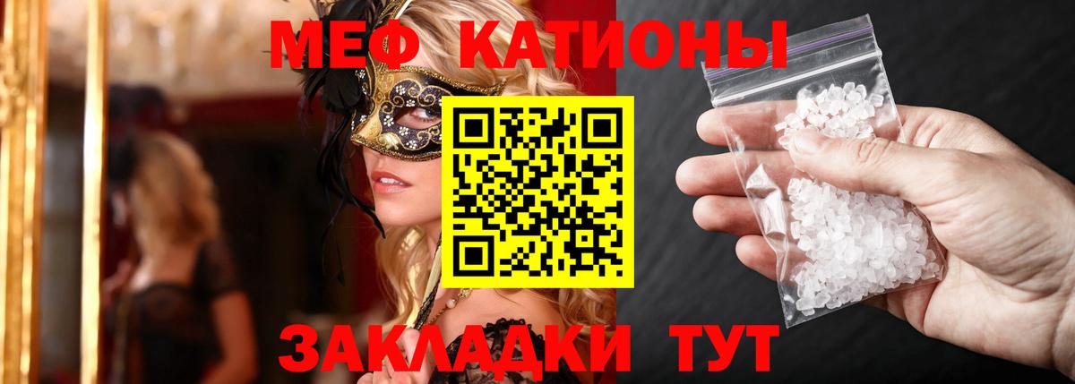 Меф VHQ  Мефедрон  Канаш  Мефедрон  Мефедрон мяу мяу  Вход с VPN 