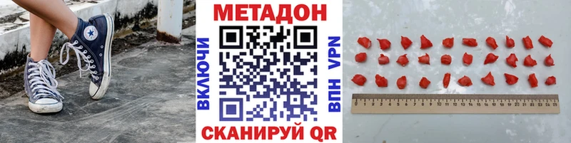 Метадон кристалл  Канаш 