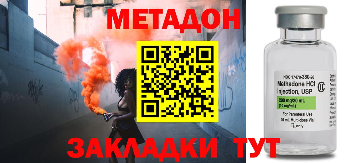 Канаш  Метадон белоснежный  Вход с VPN  МЕТАДОН methadone 