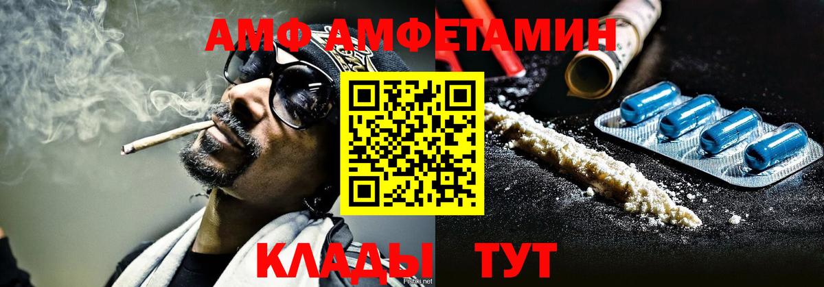 МЕТАМФЕТАМИН Декстрометамфетамин 99.9%  Вход с VPN  Канаш  МЕТАМФЕТАМИН Декстрометамфетамин 99.9% 