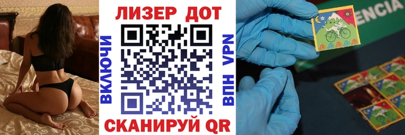 Марки 25I-NBOMe 1,8мг  Канаш 