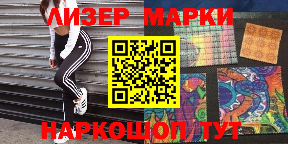 Канаш  Марки N-bome 1500мкг  закладки  Вход с VPN  Марки N-bome 1500мкг 