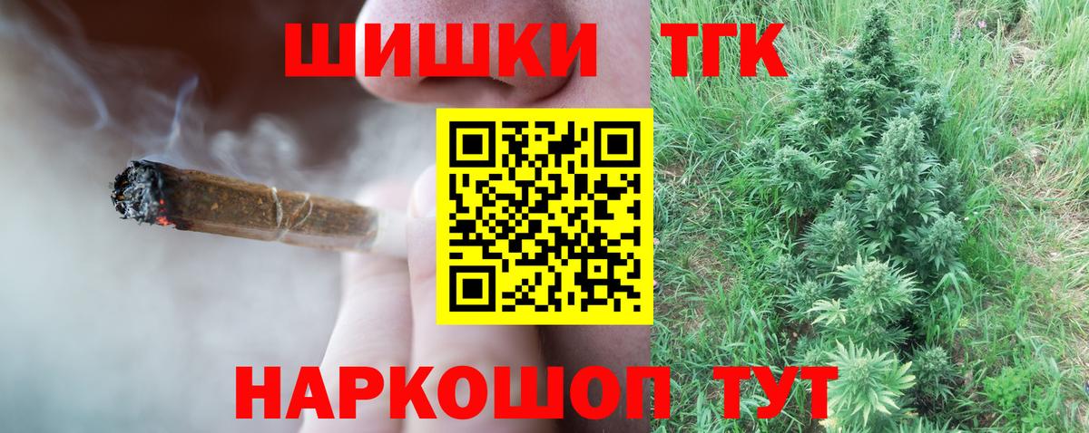 Шишки марихуана THC 21% Канаш